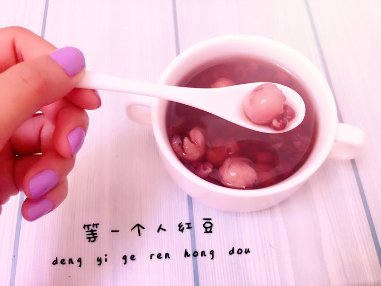 红豆薏米莲子汤的做法