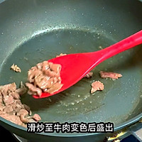 #晒出你的中秋团圆饭#这样炒牛肉太嫩太好吃啦～牛肉炒菜心的做法图解6