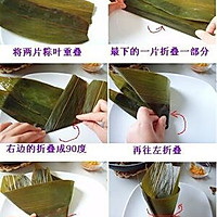 红豆粽子的做法图解3