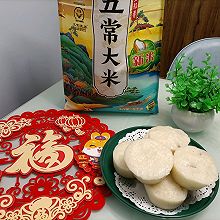 #食在幸福年 总有新花样#大米发糕