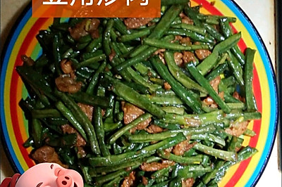 豆角炒肉