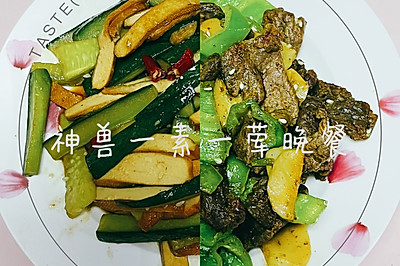 川香杏鲍菇青椒炒牛肉