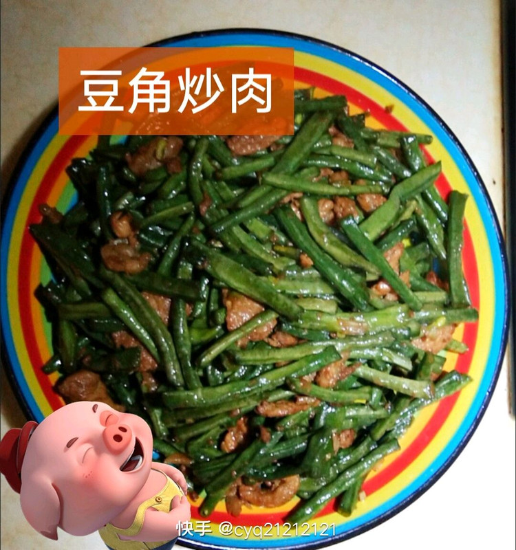 豆角炒肉的做法