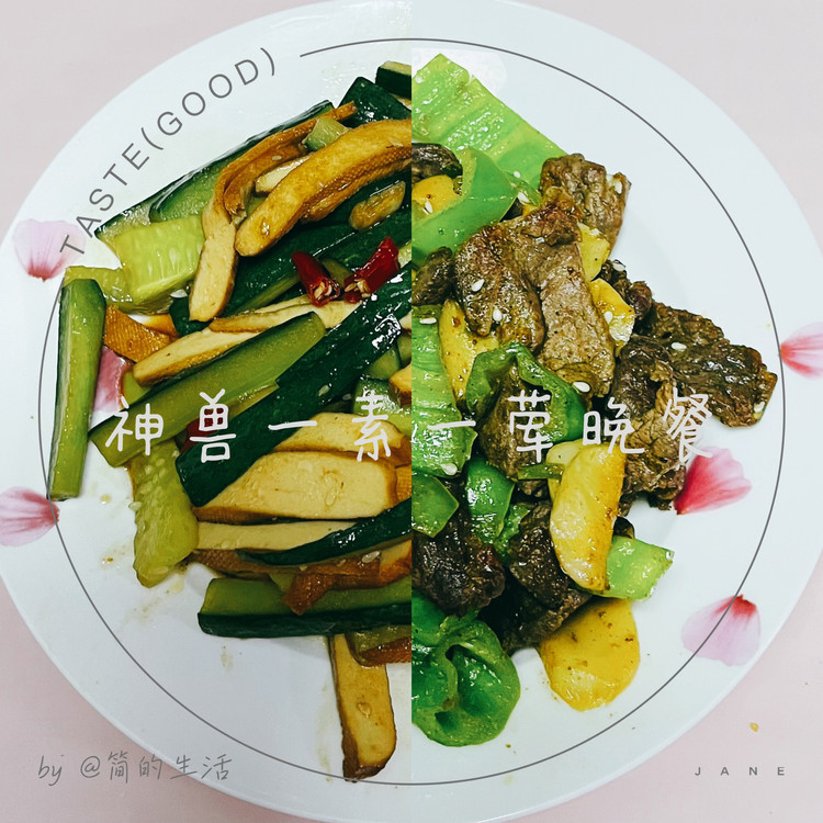 川香杏鲍菇青椒炒牛肉的做法