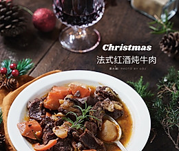 #美食说出“新年好”#圣诞跨年食谱｜法式红酒炖牛肉 软嫩入味的做法