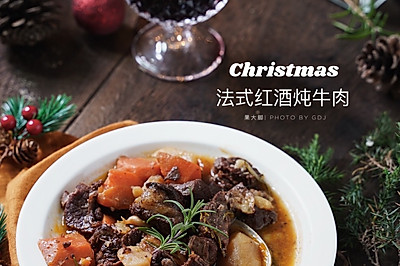 圣诞跨年食谱｜法式红酒炖牛肉 软嫩入味