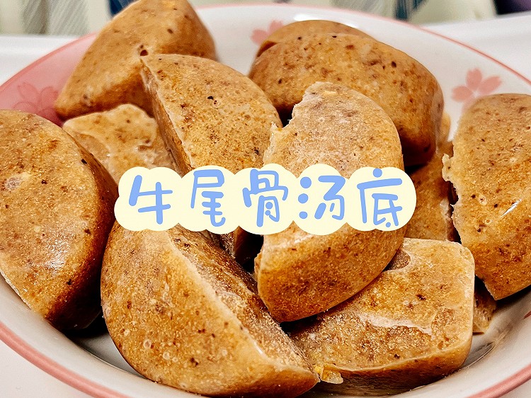 无添加宝宝餐【牛尾骨汤底】的做法