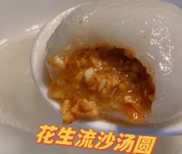 #最是家乡味 冬至大如年# 【花生流心甜汤圆】的做法