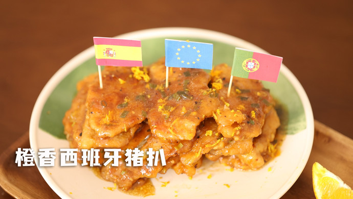 橙香欧洲猪扒