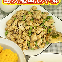 鸡胸这么吃，每次舔盘吃不够