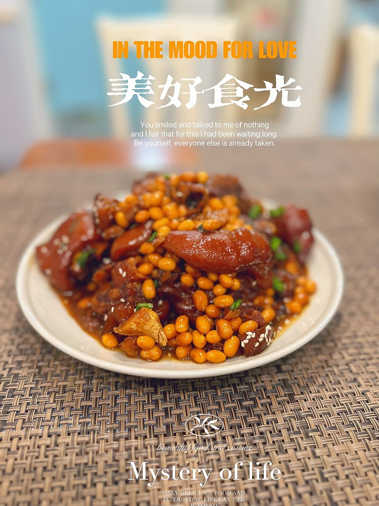 黄豆炖猪手的做法