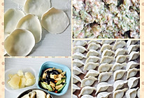 家常芹菜肉水饺的做法