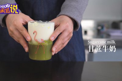 2019新款奶茶饮品技术教程：甘蔗牛奶的做法