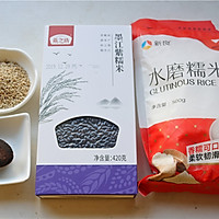 紫米红糖小丸子的做法图解1