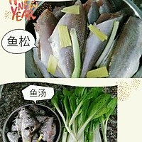 【一鱼两做】宝宝鱼肉松+鱼汤的做法图解3