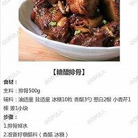 家常菜大全的做法图解6
