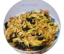 #美食视频挑战赛#夏日必做的凉拌手撕鸡的做法