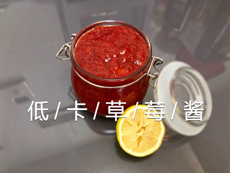 低卡草莓酱的做法