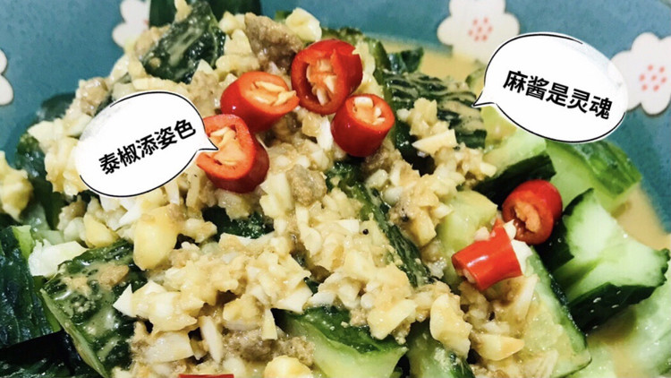 蒜泥拌个黄瓜 ~麻酱是灵魂，泰椒添姿彩的做法