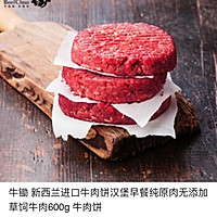 不一样的汉堡的做法图解1