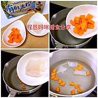 宝宝辅食胡萝卜鱼泥米粉糊#快乐宝宝餐#的做法图解2