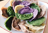 好吃不过饺子——彩色的哦的做法