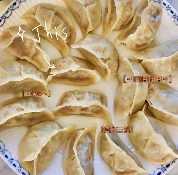 羊肉蒸饺的做法