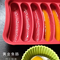 黄金鱼肠的做法图解6