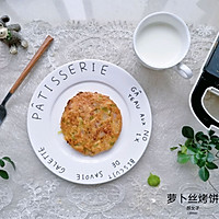 萝卜丝烤饼#麦子厨房轻食机##人人能开小吃店#的做法图解7