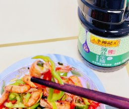 #李锦记X豆果 夏日轻食美味榜#清炒河虾的做法