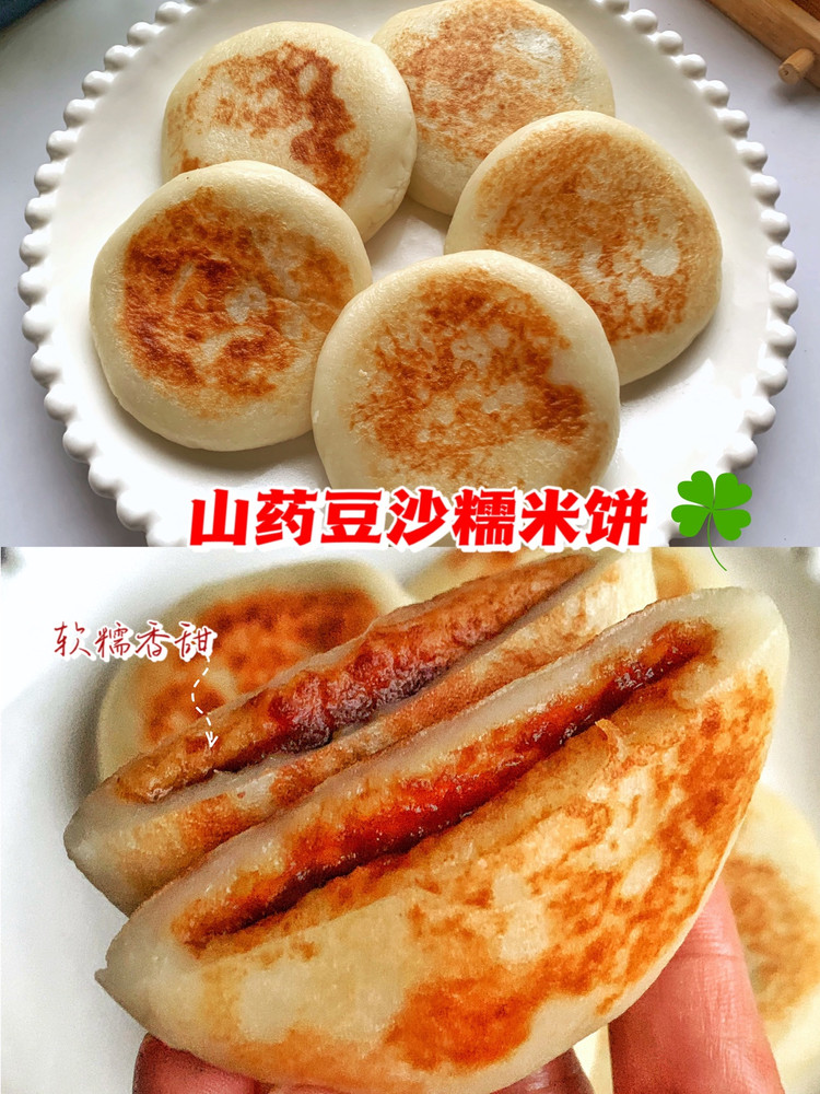 山药豆沙糯米饼的做法