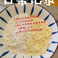 奶香玉米面粗粮松饼（超快一分钟早餐）的做法图解1