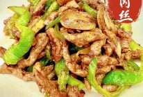 尖椒肉丝的做法