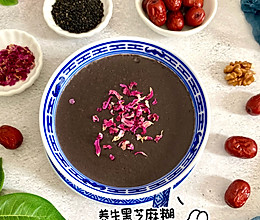 #秋日养生这样吃#养生黑芝麻糊的做法
