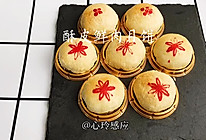 传统中式酥皮鲜肉月饼的做法