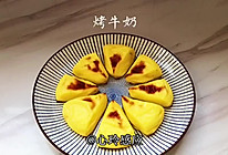 #美食说出“新年好”#牛奶新吃法，芝士烤牛奶的做法