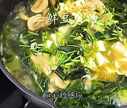 #美食说出“新年好”#三鲜豆腐汤这样做，简直鲜到没朋友的做法