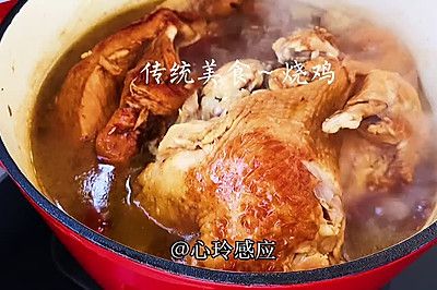 中华传统美食，家庭版烧鸡