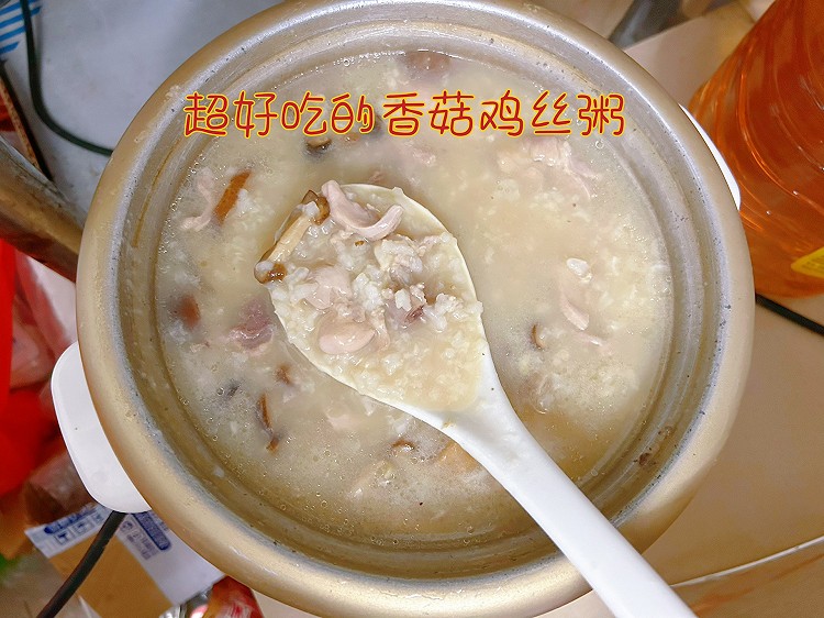 营养丰富的香菇鸡丝粥的做法