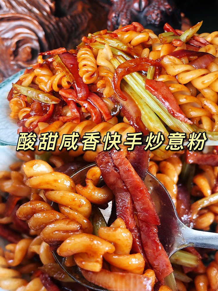 中西合璧低脂低卡｜5分钟酸甜咸香炒意粉深夜食堂风的做法