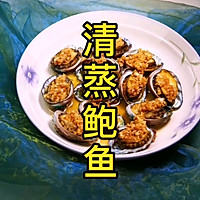 #美食视频挑战赛# 清蒸鲍鱼的做法图解1