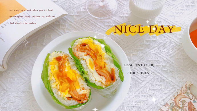 【爆浆生菜包饭】低脂营养｜饱腹感强