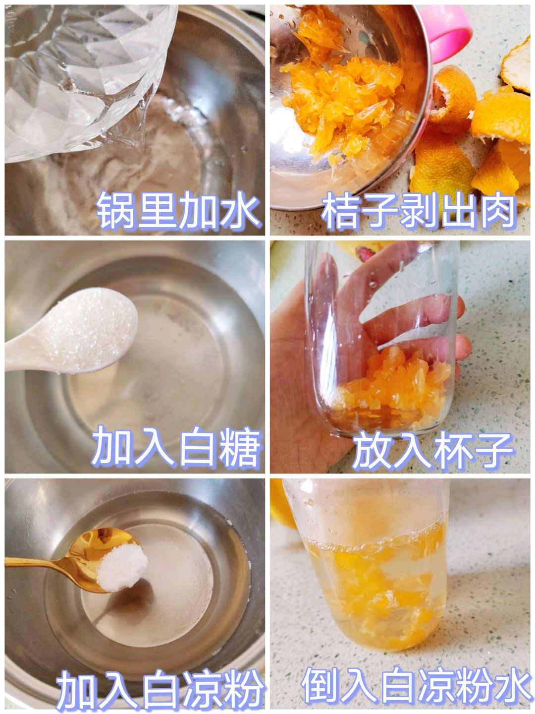 酸奶桔子果冻怎么做_酸奶桔子果冻的做法_豆果美食