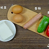 蛋焖豆腐 宝宝辅食食谱的做法图解1