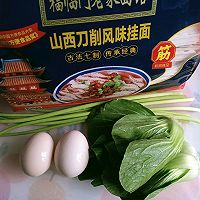#福临门 起居万福#简单好吃的蔬菜炒刀削面的做法图解1
