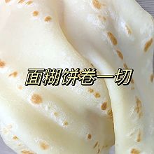 面糊饼卷一切