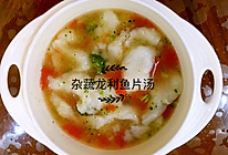 【皮宝宝辅食记】杂蔬龙利鱼片汤的做法