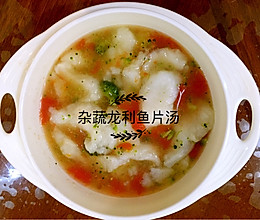 【皮宝宝辅食记】杂蔬龙利鱼片汤的做法