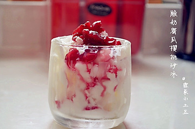 酸奶樱桃冰沙