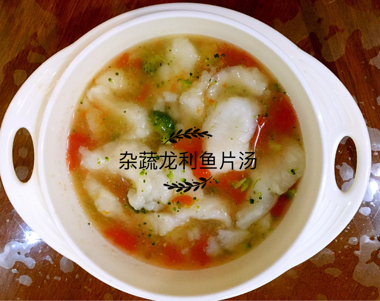 【皮宝宝辅食记】杂蔬龙利鱼片汤的做法